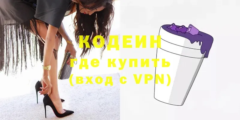 Кодеиновый сироп Lean напиток Lean (лин)  Кузнецк 